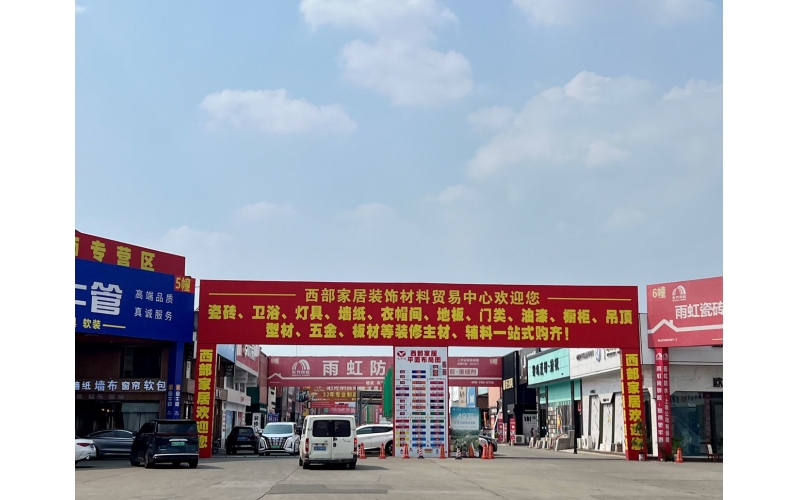 太平园家居建材，西南新明珠逆势启航背后的秘密