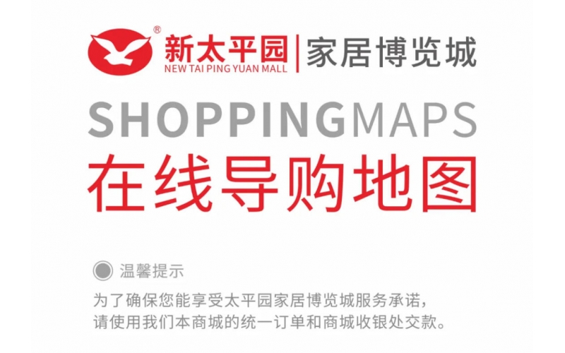 2026电子导购地图5F